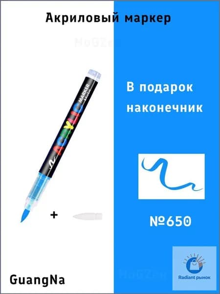 Маркер Акриловый, толщина: 3 мм, 1 шт.для каллиграфии