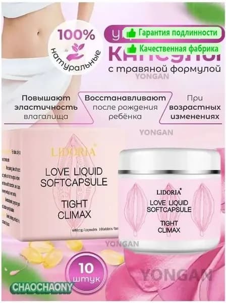 Средство для душа