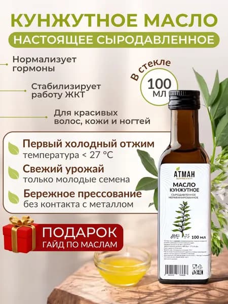 Кунжутное масло, сыродавленное нерафинированное растительное масло, здоровое питание в пост, АТМАН, 100 мл