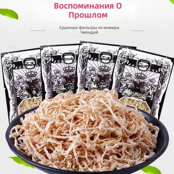 Сухофрукты инжирные Цзэнда, 8 г, упаковка из 1 шт.: сладкие и кислые цукаты в индивидуальной упаковке