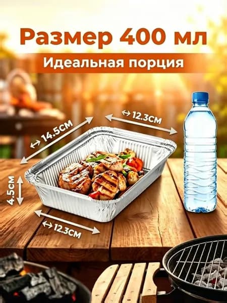 Форма для запекания 12.3 см x 14.5 см 20 шт фольга прямоугольная серебристый
