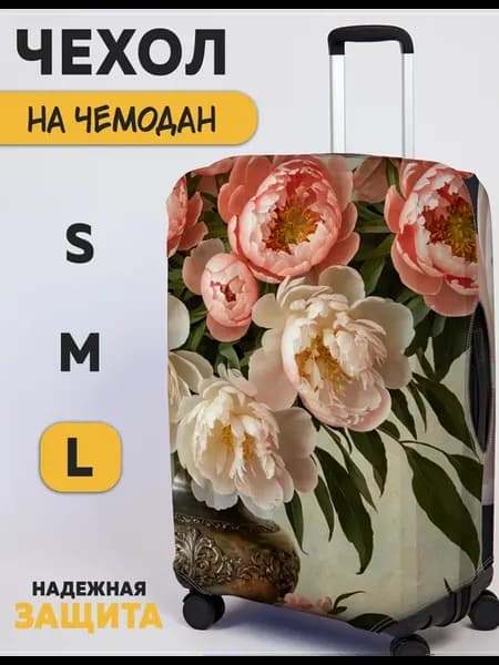 Чехол на чемодан с принтом Пионы