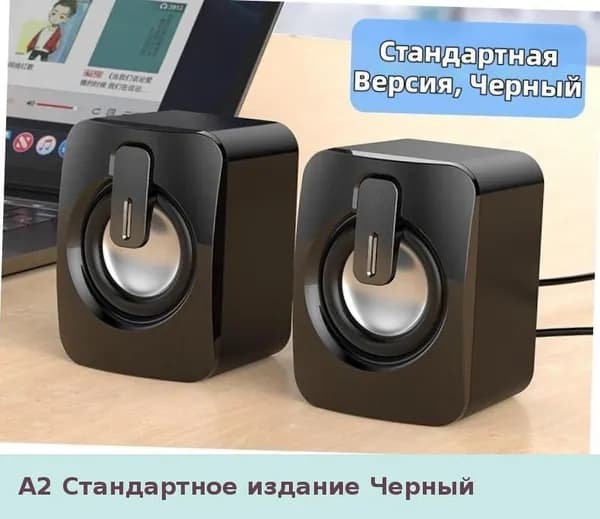 Компьютерные колонки X9 для ПК и ноутбука с USB-подключением, компактный стереозвук