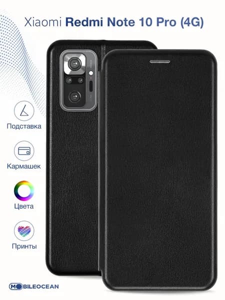Чехол на Xiaomi Redmi Note 10 Pro защитный, противоударный, с магнитом, черный / Ксиоми Редми Нот 10 Про