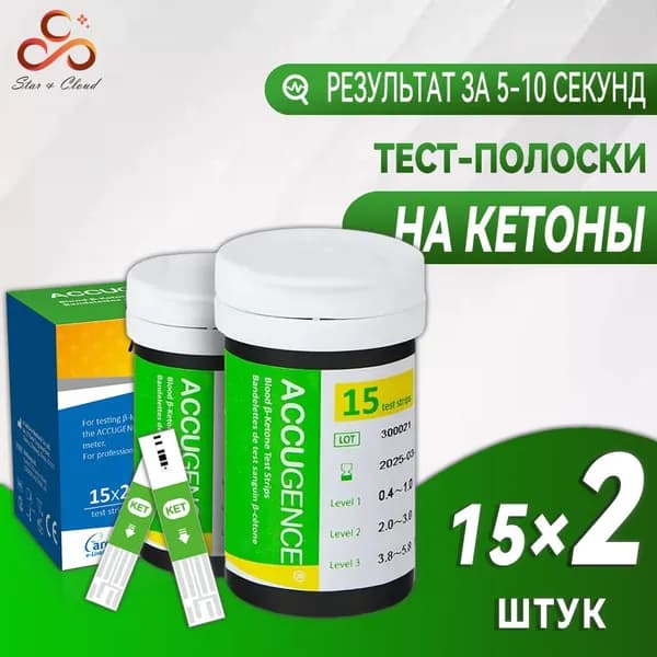 Тест-полоски на кетоны 30 шт