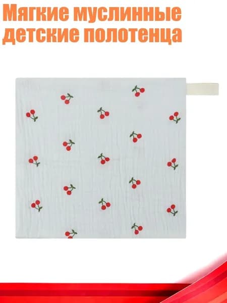 Мягкие муслинные детские полотенца, 3Y