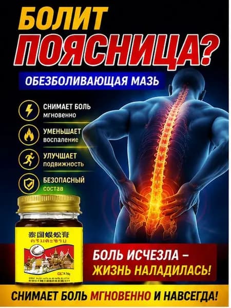 мазь монастырская травница для суставов