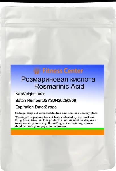 100 г Розмариновая кислота Rosmarinic Acid