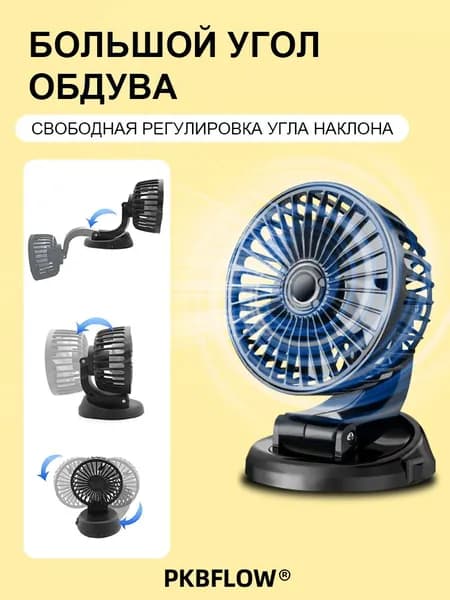 Вентилятор автомобильный, арт. CX1O004FSUSB, 5 Вт