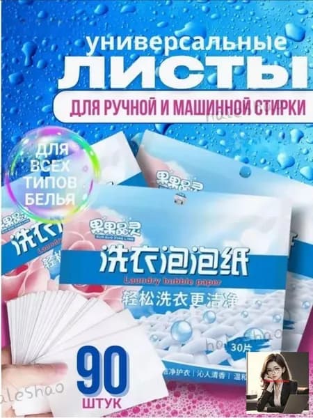 Капсулы для стирки