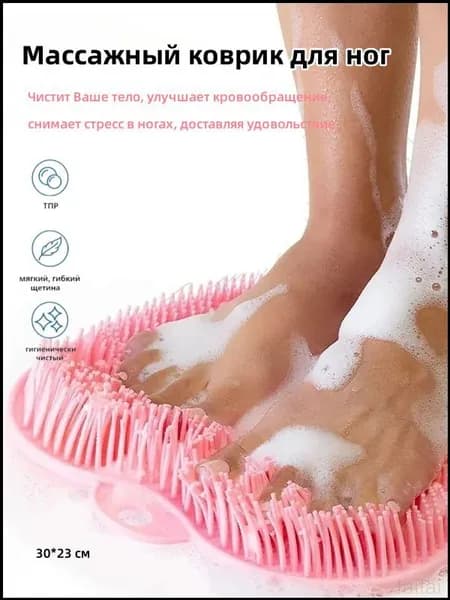 Противоскользящий массажный аксессуар для ног, используемый в комнате и ванной, считается качественным средством для расслабления стоп и ухода за ними.