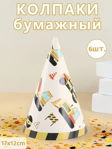 Праздничная шляпа, карнавальный головной убор, 6 шт.