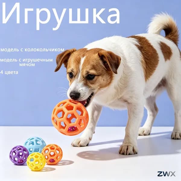 Игрушка-мячик для собак с колокольчиком, прочная жевательная игрушка для чистки зубов и развлечения, для дрессировки и игр