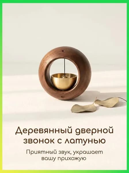 Музыка ветра колокольчики на дверь,Магнитная адсорбция