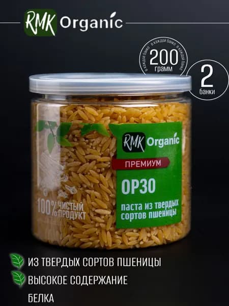 Паста Орзо (макароны из твердых сортов пшеницы)-200 гр.-2 шт