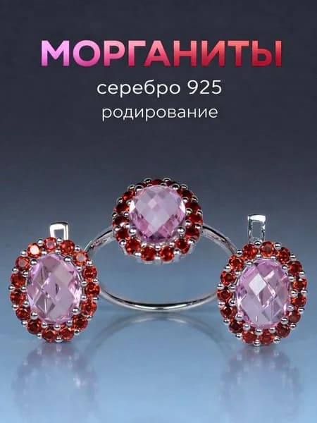 Комплект украшений
