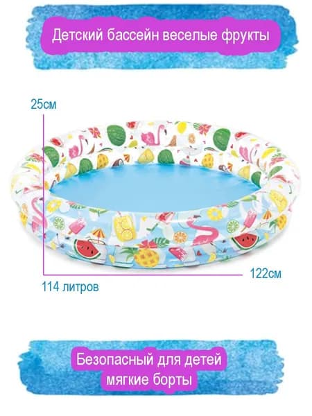 Водный бассейн надувной для малышей Intex