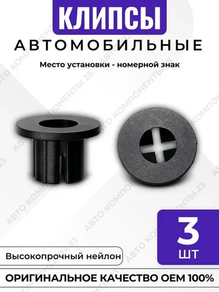 Клипса Mercedes A0039947545