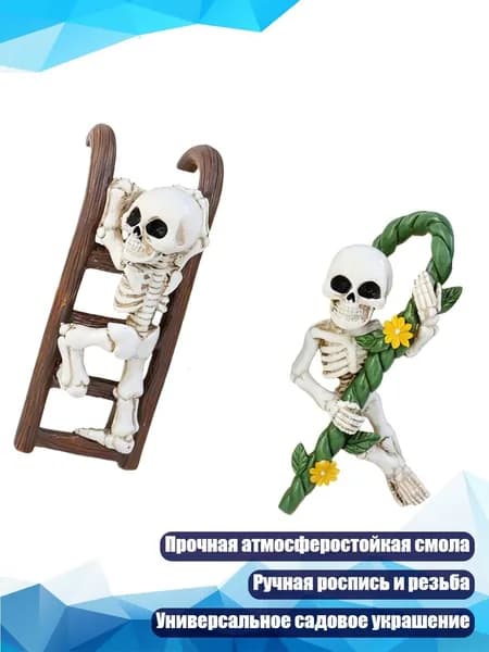 Кашпо-скелеты из смолы, 2 шт.