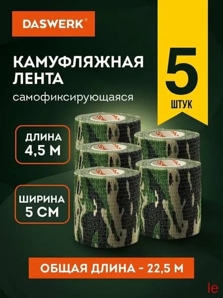 Маскировка для охоты