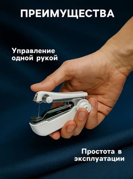 Швейная машина 1