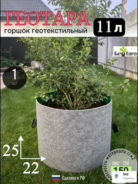 Мешок-горшок для растений 11 л, 22 см, 1 шт, цвет серый