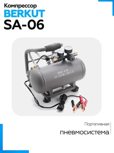 Автомобильный профессиональный компрессор SA-06