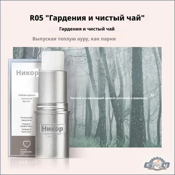 GMO Духи сухие BAT9813@#ZDFZ9235-Td 8 мл