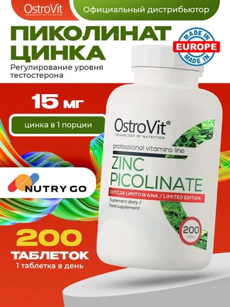 Ostrovit Zinc Picolinate, Цинк пиколинат, 200 таблеток, для иммунитета, здоровья кожи и волос, для повышения тестостерона у мужчин