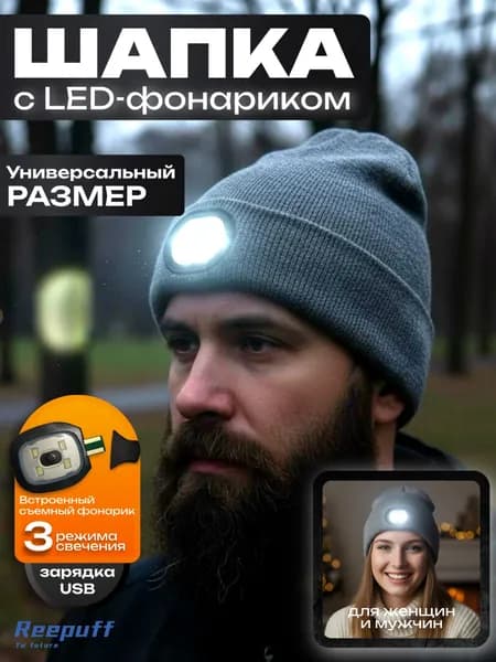 Шапка чепчик