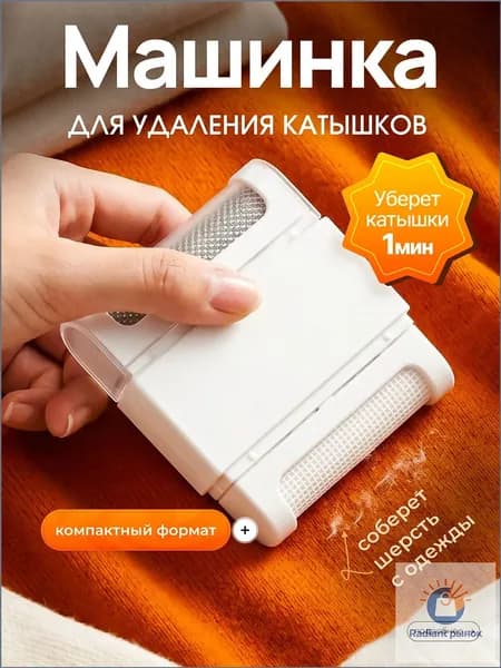Щетка для одежды, обуви 1 шт