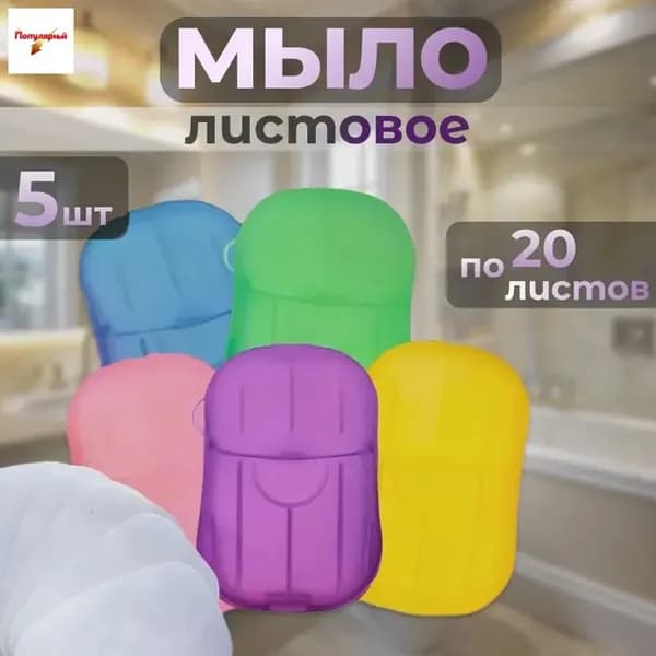 Твердое мыло