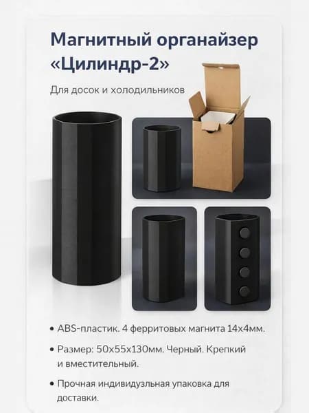 Магнитная полка "Цилиндр-2" для холодильников и досок. Черный