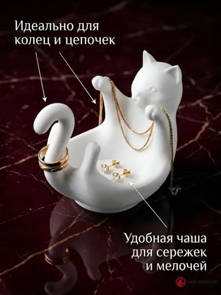 Органайзер для украшений "Кот-Хранитель" из PLA+ пластика, 3D-печать, подставка для колец и цепочек