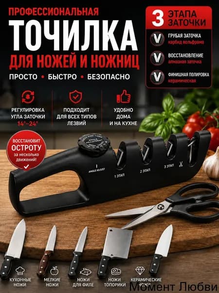 Точилка для ножей, ножниц "AGS", 20 см, 1 предм.
