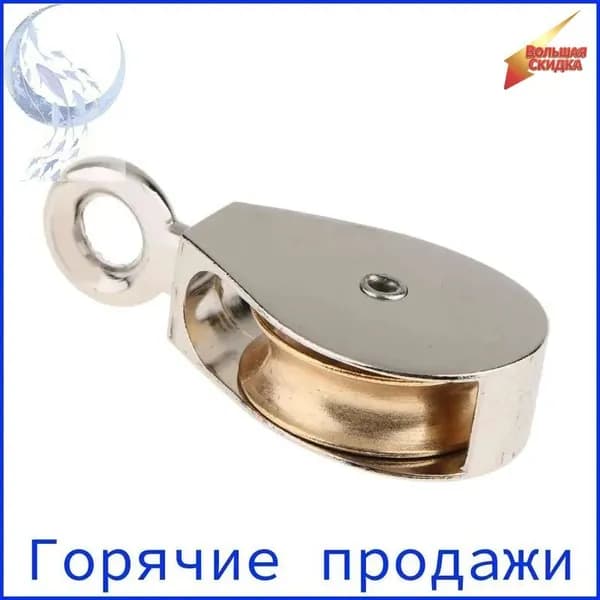 Шкив для тренажера