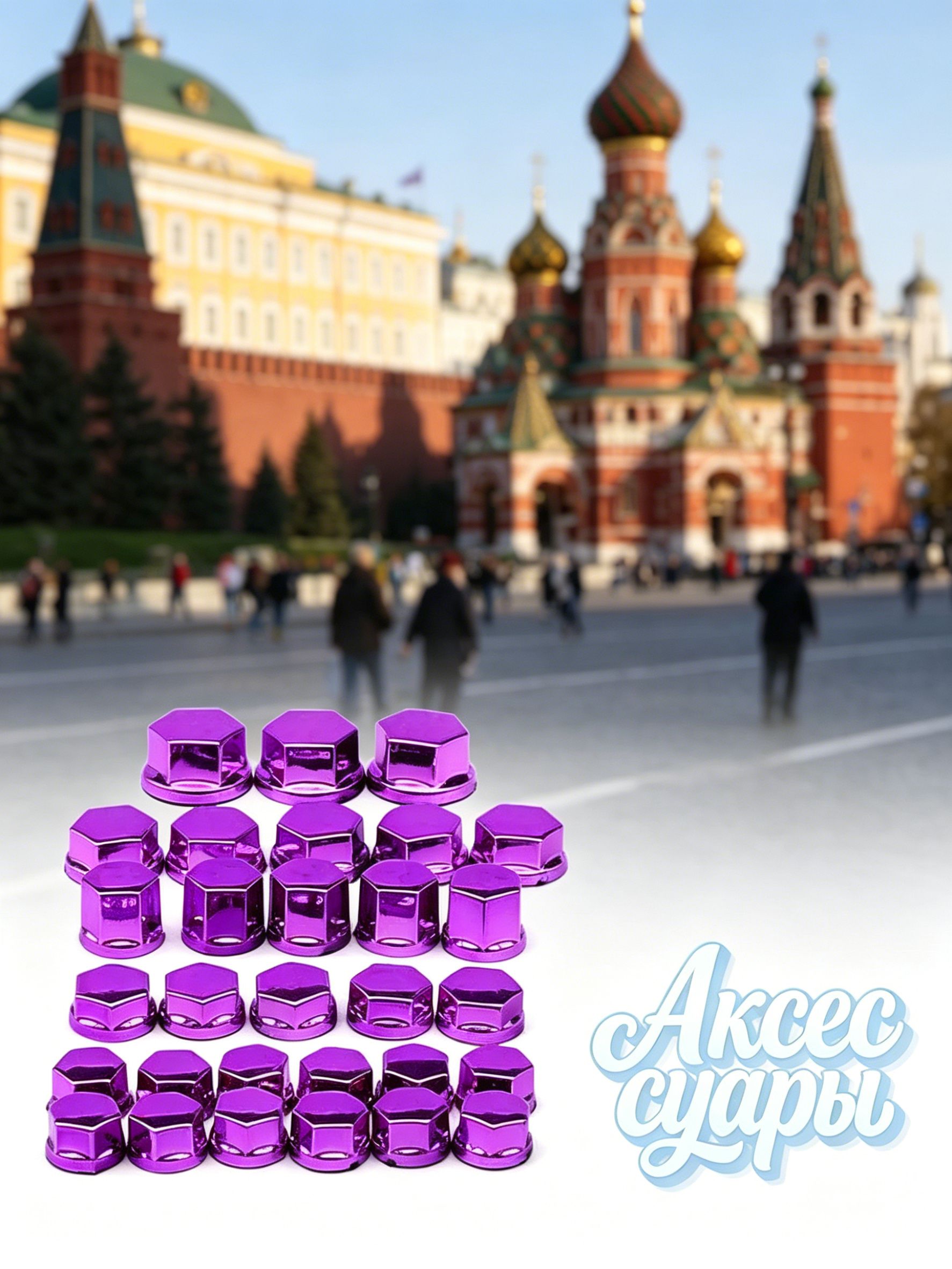 Аксессуары Мотоциклетные защитные колпачки для болтов, 30 шт., инструмент для модификации защитной крышки внешнего украшения