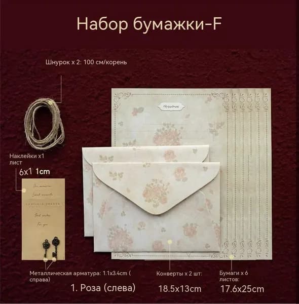 Набор фирменных бланков с элегантным цветочным узором