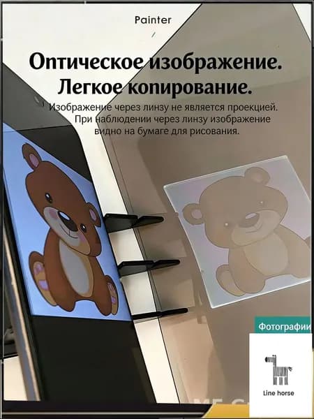 Копировальная доска, оптическая, для телефона и планшета, портативная подставка для рисования и срисовки, детям и художникам