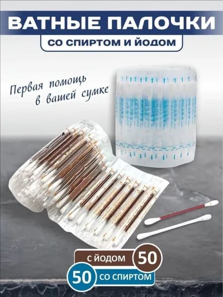 Антисептическое средство