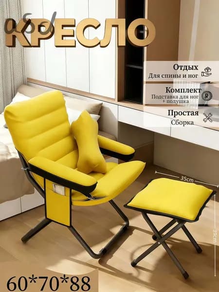 Кресло , 1 шт., 70х60х88 см