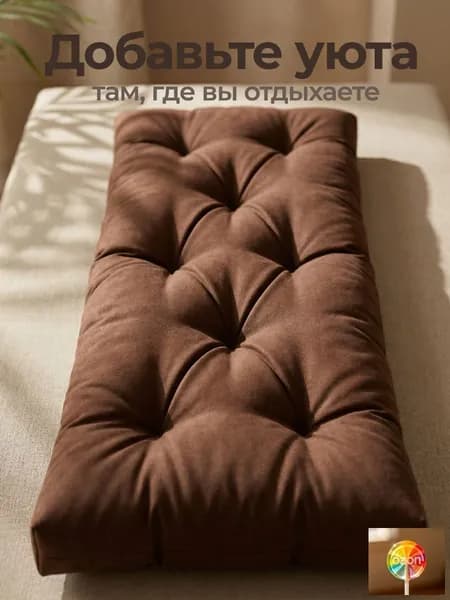 Матрас для садовой мебели 50х120 см