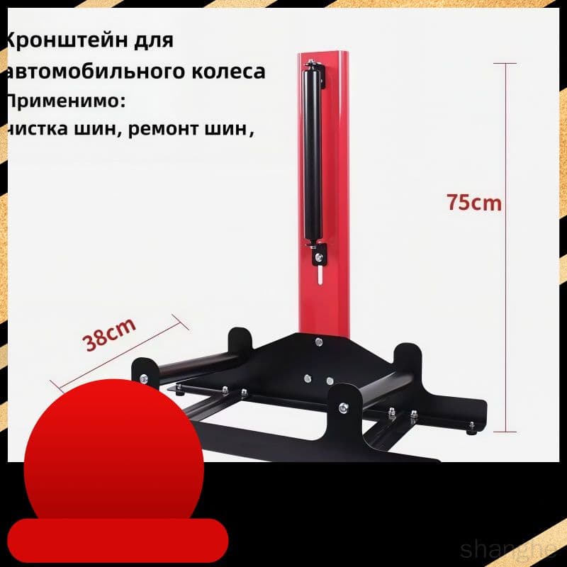 Рама колесной опоры, чистка, ремонт шин, 70x75x38 см