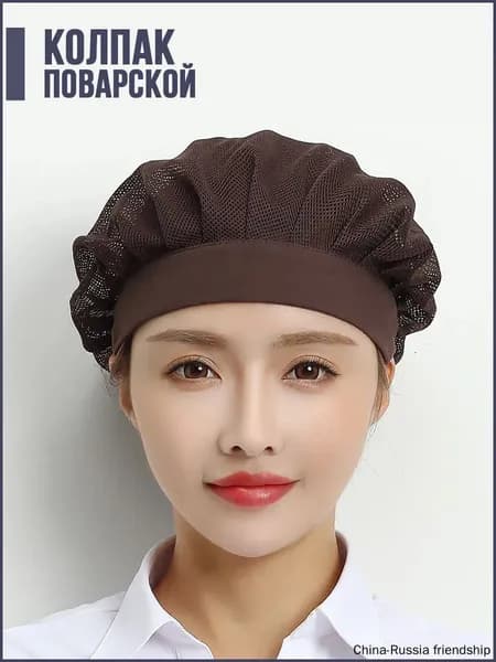 Шапка поварская для повара сетка