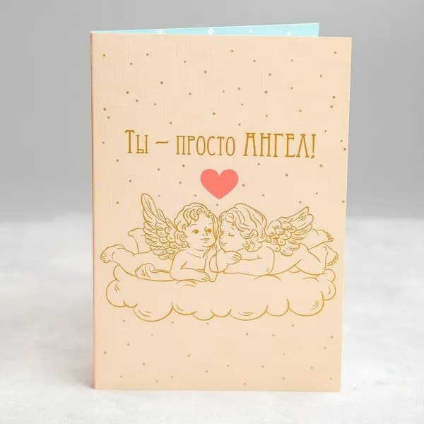 Открытка с 4 молочными шоколадками, Ты просто Ангел!