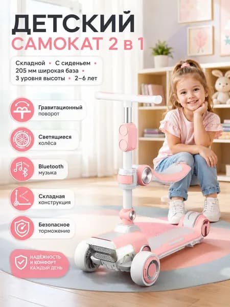 Электросамокат WBK618, розовый