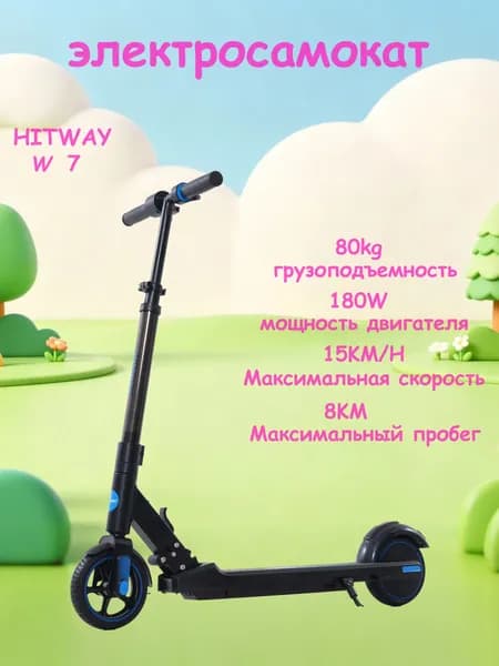 Электросамокат 2, черный