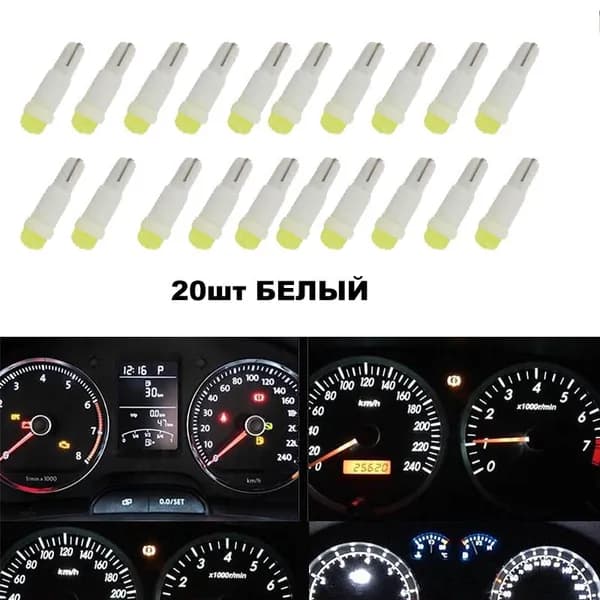 Лампа автомобильная T5, T5-01/W12W, 20 шт. арт. Лампа автомобильная