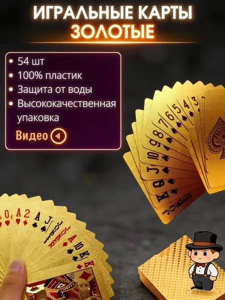 Карты Неоновые Игральные 54 Шт, / Подарочные Для Покера, Карточных Игр,водонепроница