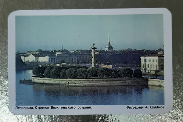 Календарь коллекционный карманный советский СССР 1988 г. Ленинград. Стрелка Васильевского острова.